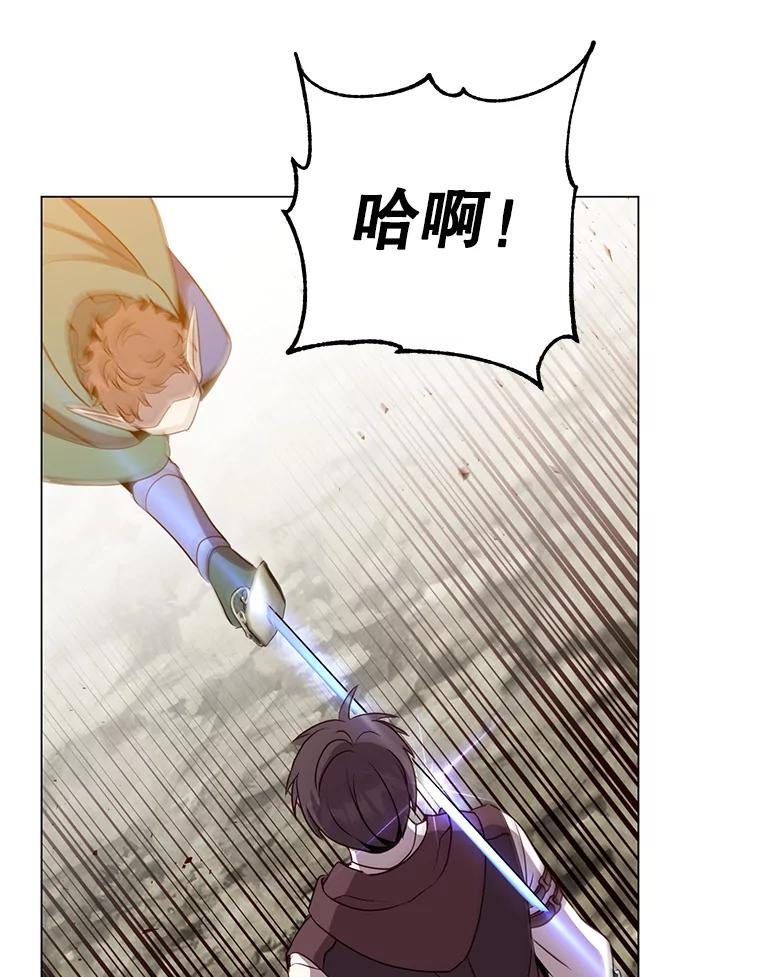 《顶级英雄归来》148.世界树疯了 第66页
