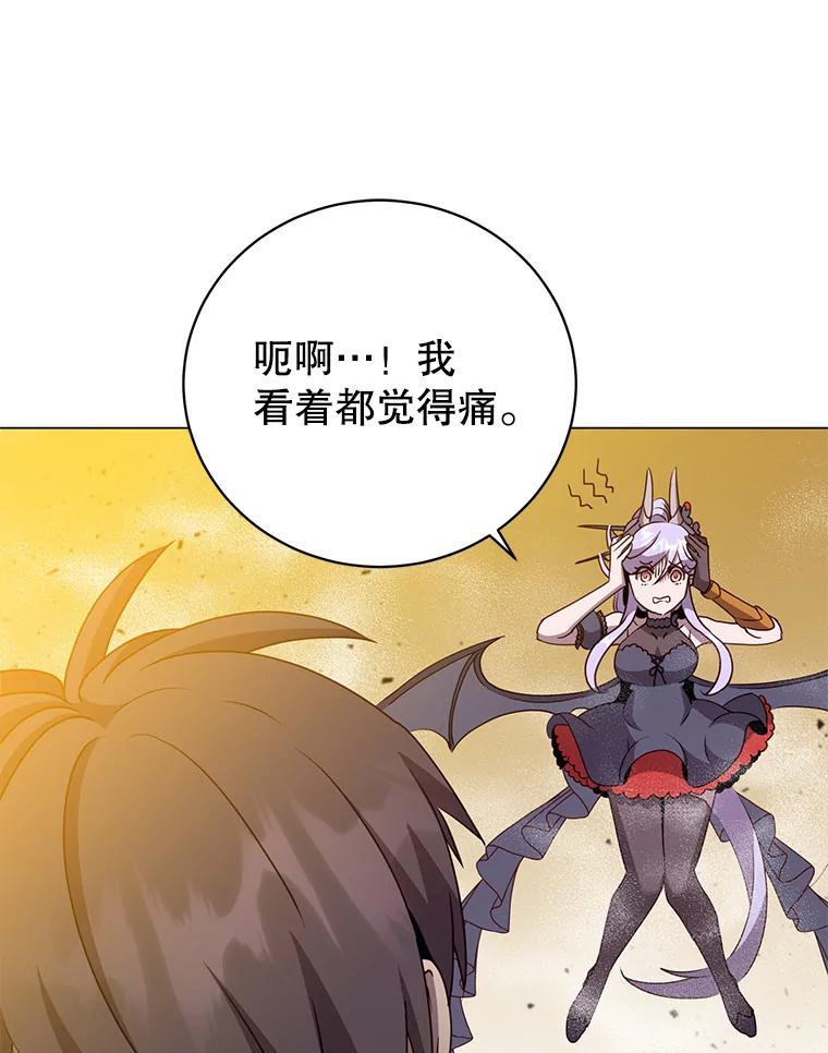《顶级英雄归来》148.世界树疯了 第75页