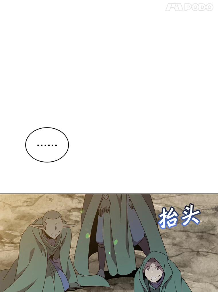 《顶级英雄归来》148.世界树疯了 第24页