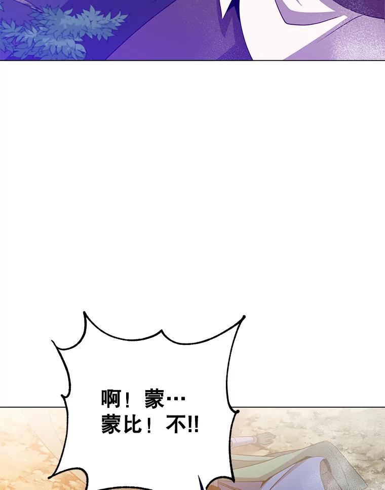 《顶级英雄归来》148.世界树疯了 第80页