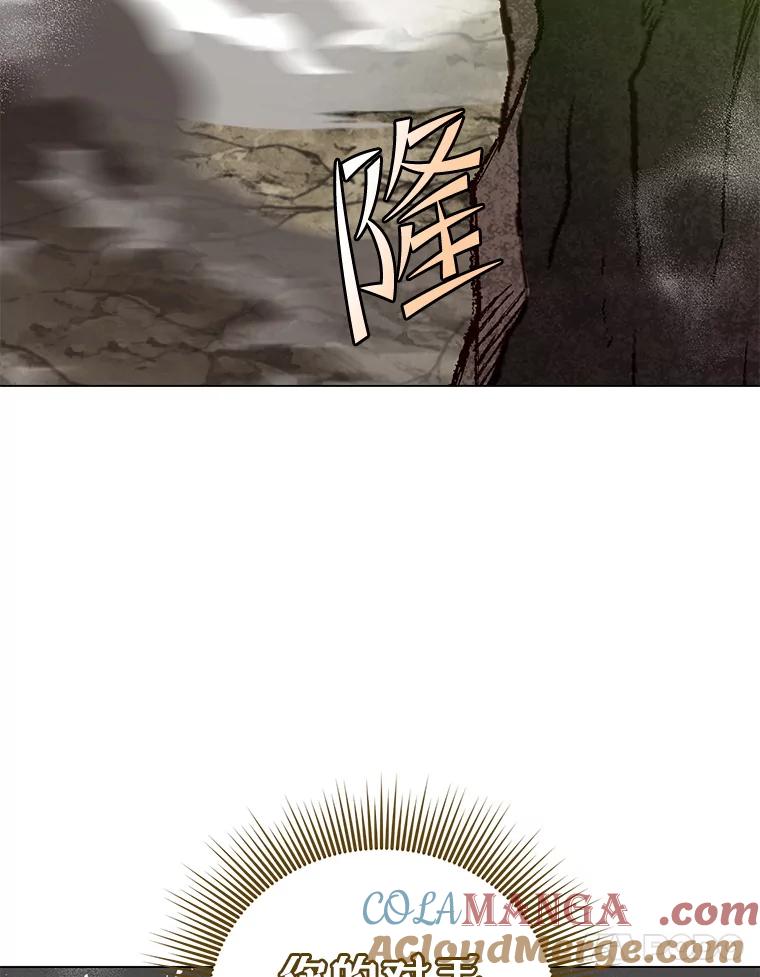 《顶级英雄归来》148.世界树疯了 第61页