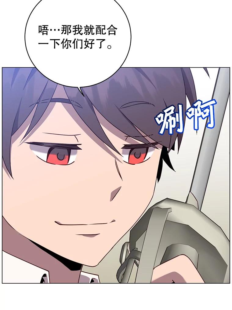 《顶级英雄归来》148.世界树疯了 第32页