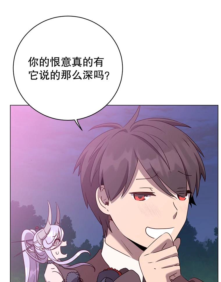 《顶级英雄归来》148.世界树疯了 第3页