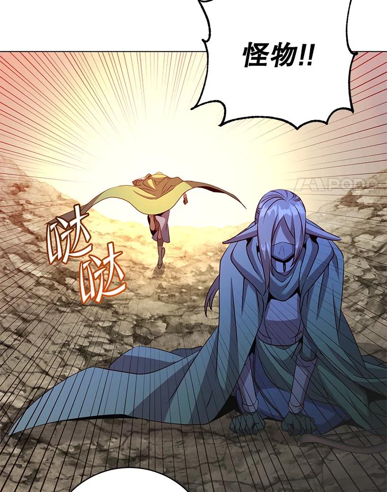 《顶级英雄归来》148.世界树疯了 第84页