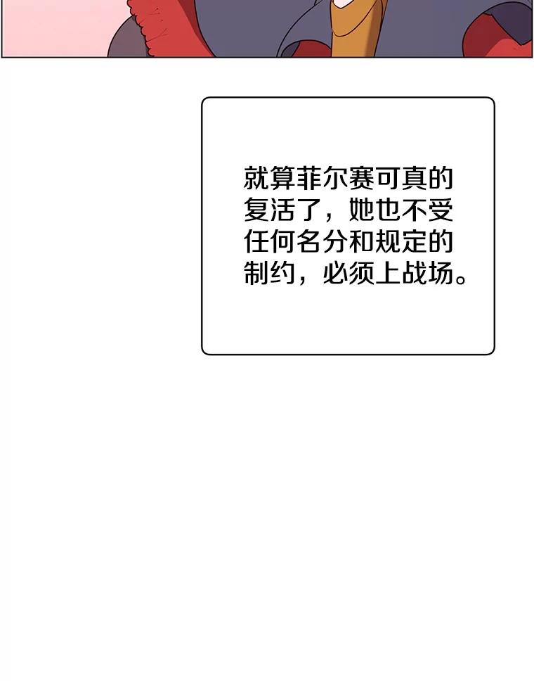 《顶级英雄归来》148.世界树疯了 第10页