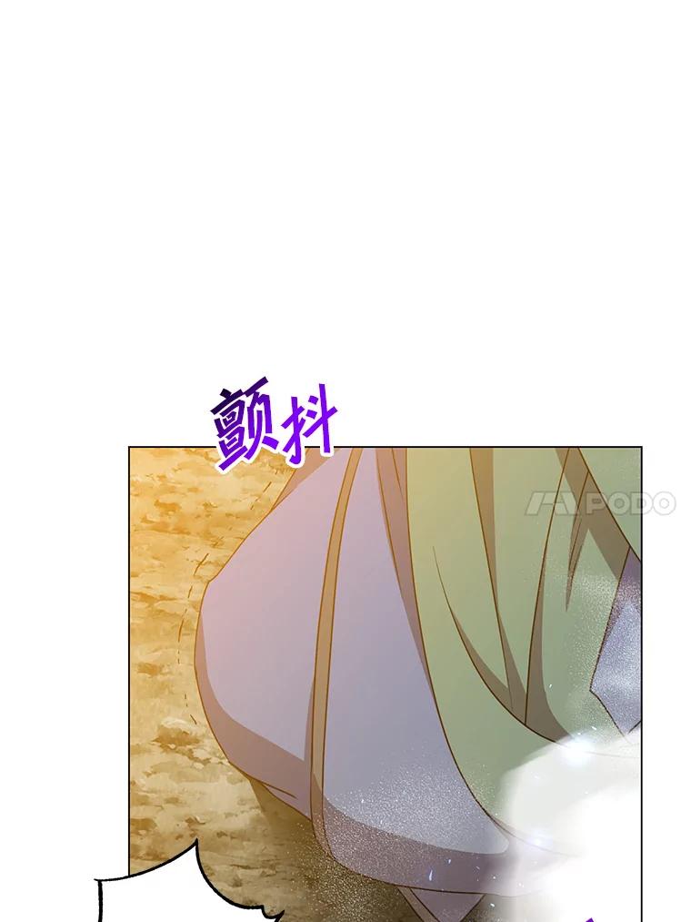 《顶级英雄归来》148.世界树疯了 第110页