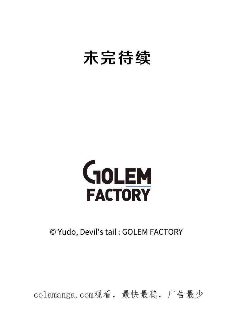 《顶级英雄归来》148.世界树疯了 第122页