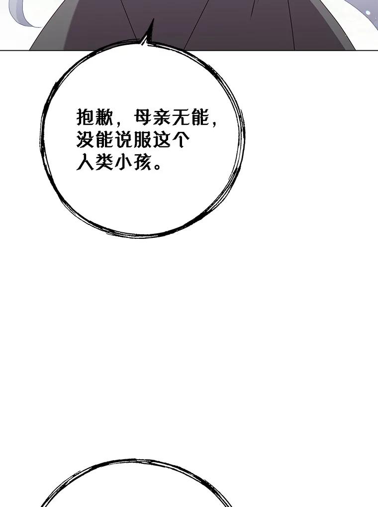 《顶级英雄归来》148.世界树疯了 第26页