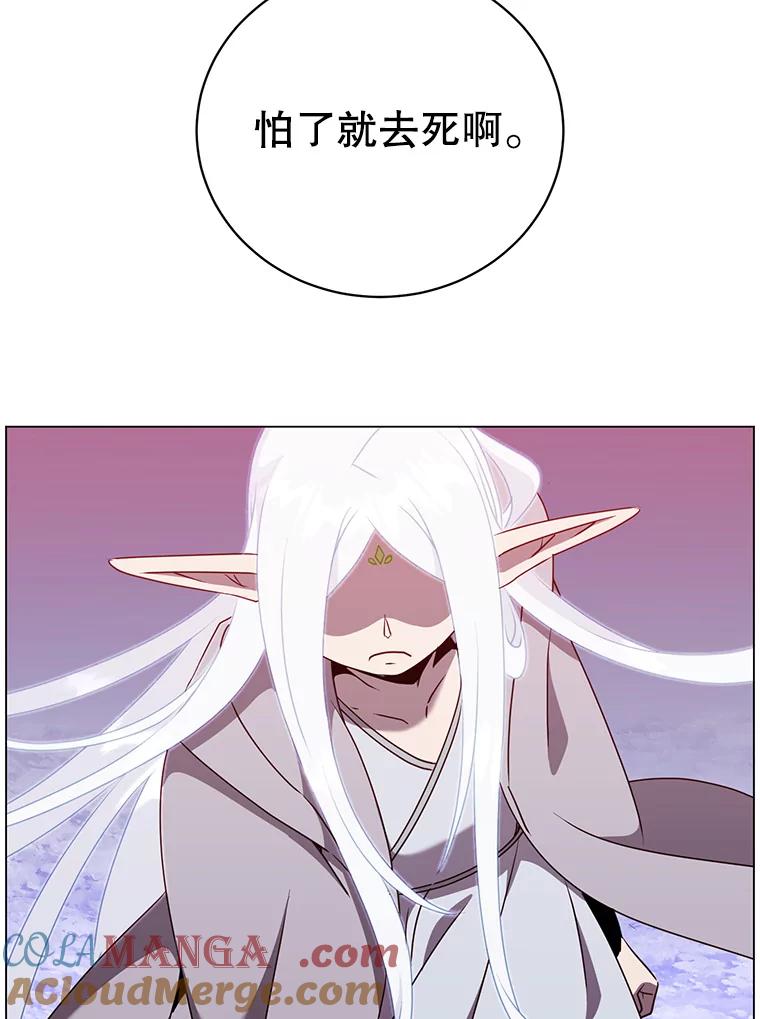 《顶级英雄归来》148.世界树疯了 第21页