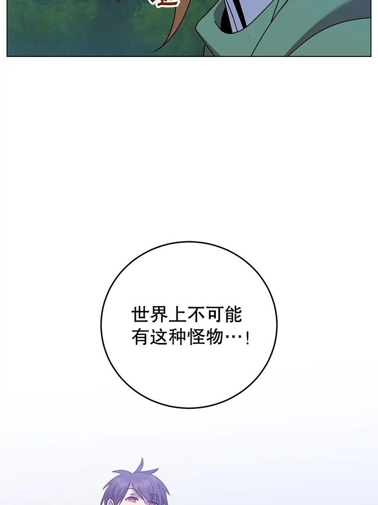 《顶级英雄归来》148.世界树疯了 第103页