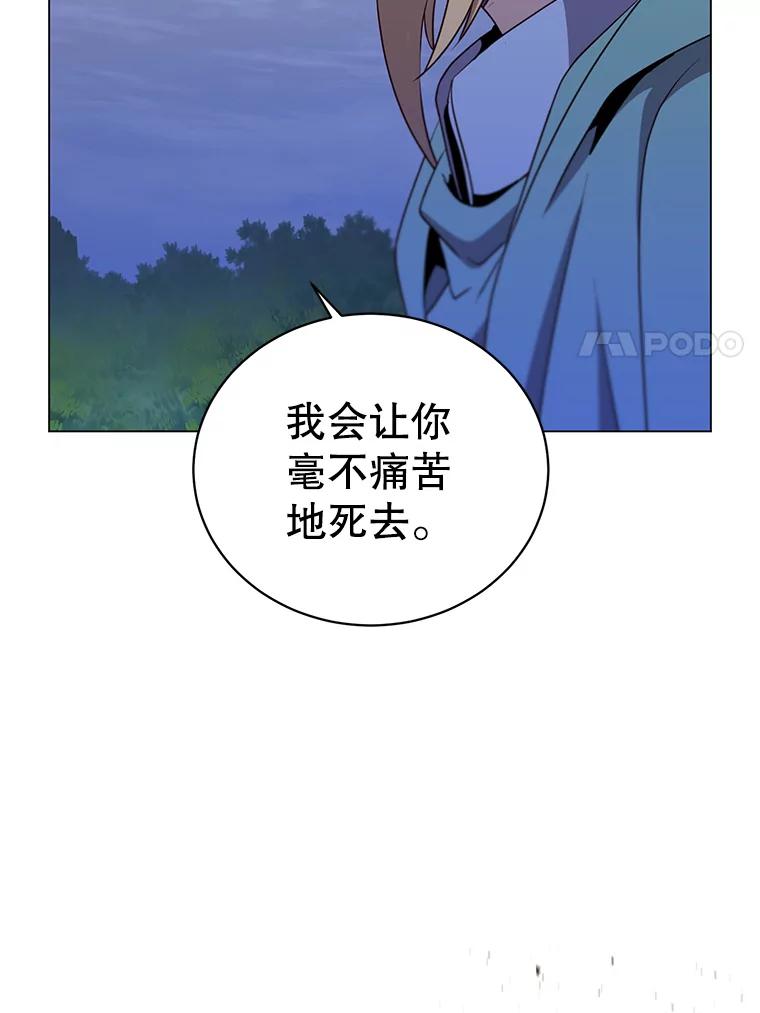 《顶级英雄归来》148.世界树疯了 第107页