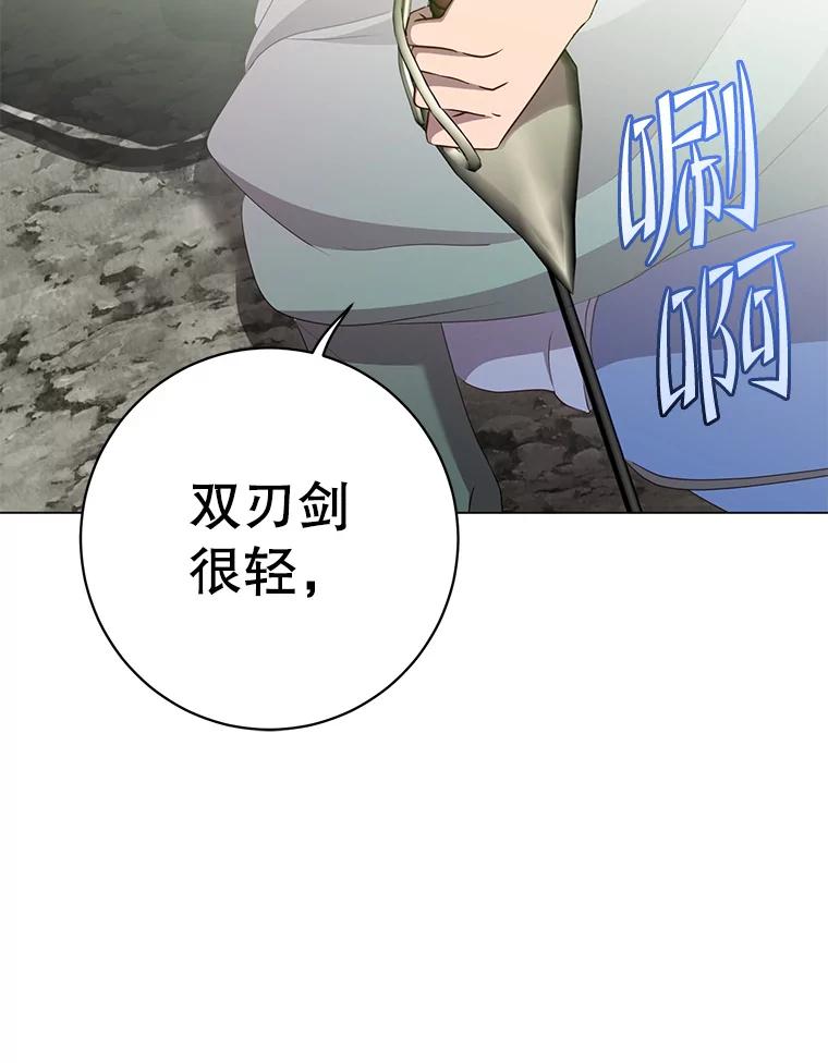 《顶级英雄归来》148.世界树疯了 第86页