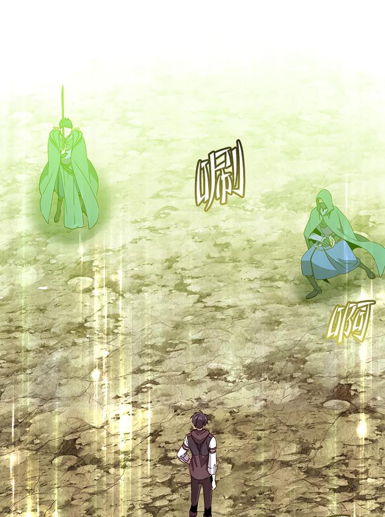 《顶级英雄归来》148.世界树疯了 第28页