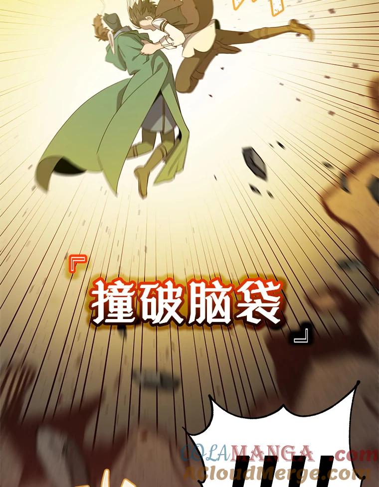 《顶级英雄归来》148.世界树疯了 第73页