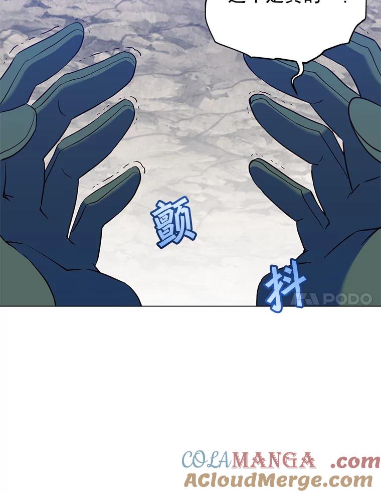 《顶级英雄归来》148.世界树疯了 第97页