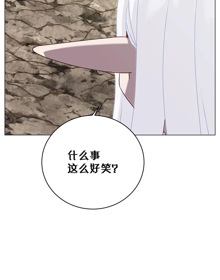 《顶级英雄归来》148.世界树疯了 第6页
