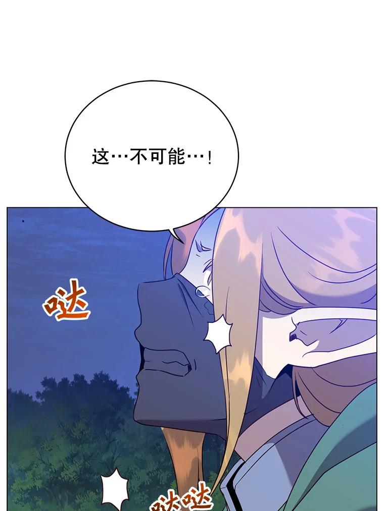 《顶级英雄归来》148.世界树疯了 第102页