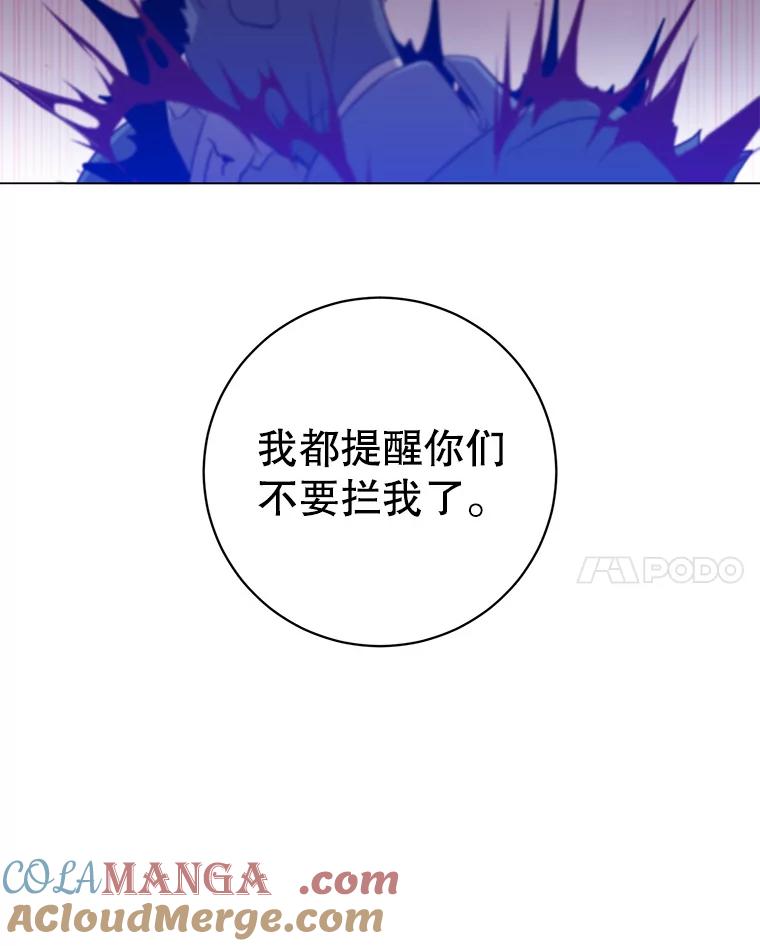 《顶级英雄归来》148.世界树疯了 第57页