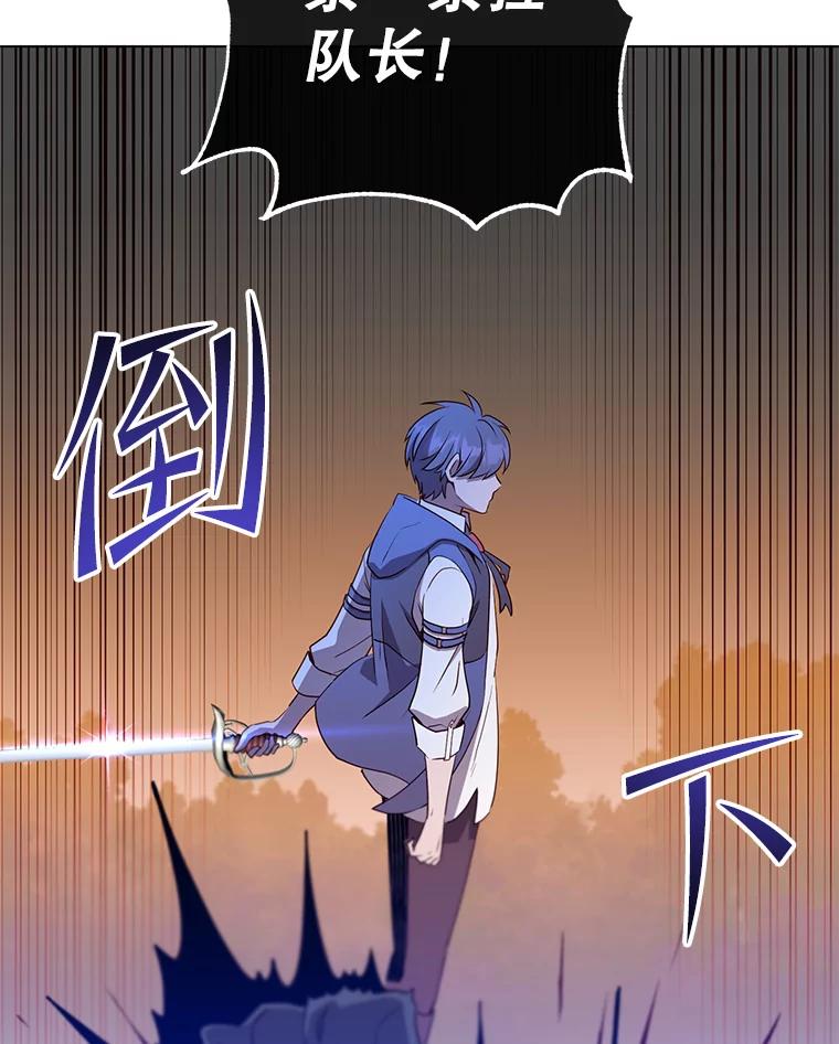 《顶级英雄归来》148.世界树疯了 第56页