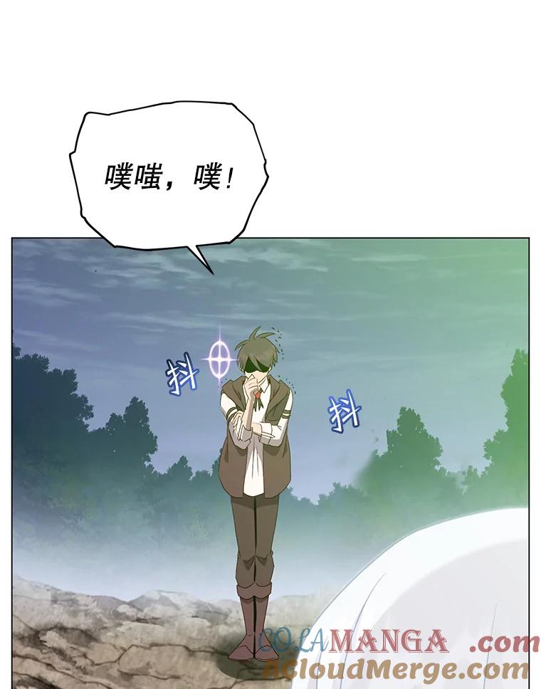 《顶级英雄归来》148.世界树疯了 第5页