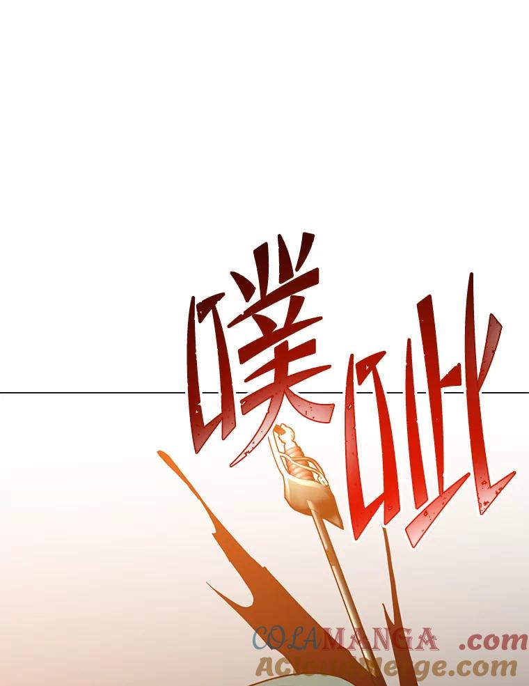 《顶级英雄归来》148.世界树疯了 第93页