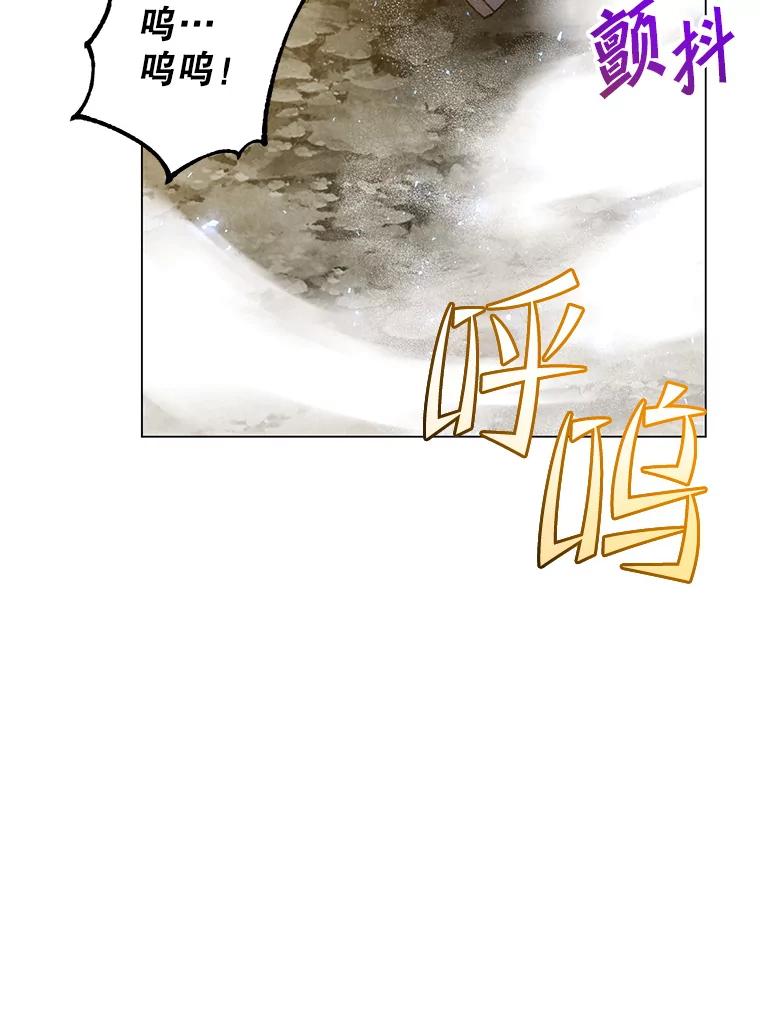 《顶级英雄归来》148.世界树疯了 第111页