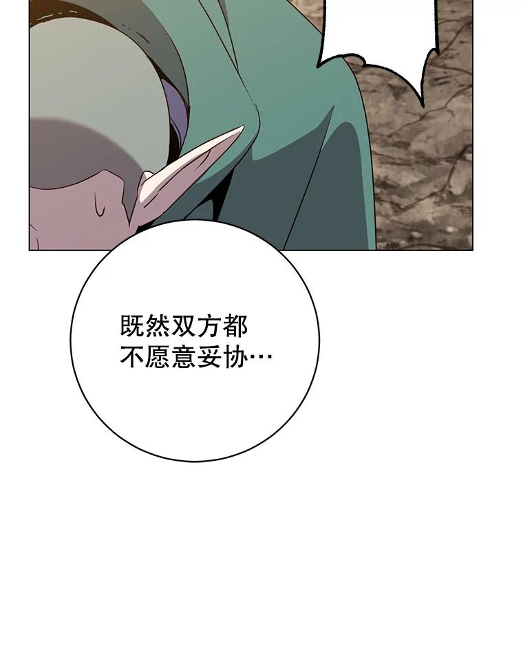 《顶级英雄归来》148.世界树疯了 第15页