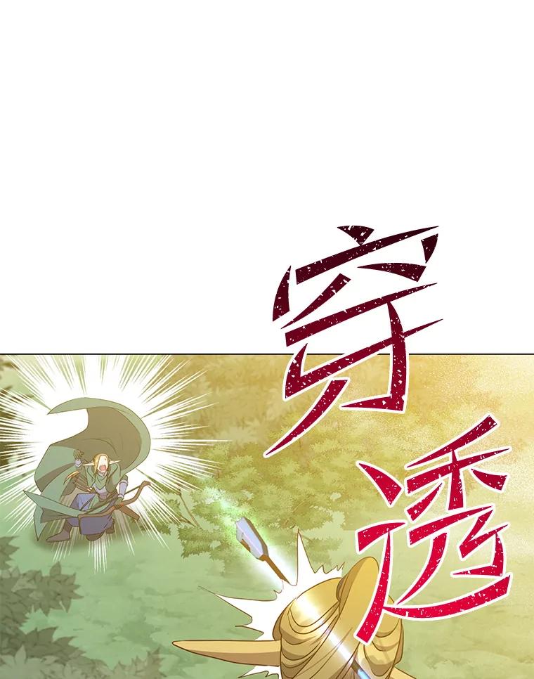 《顶级英雄归来》148.世界树疯了 第78页