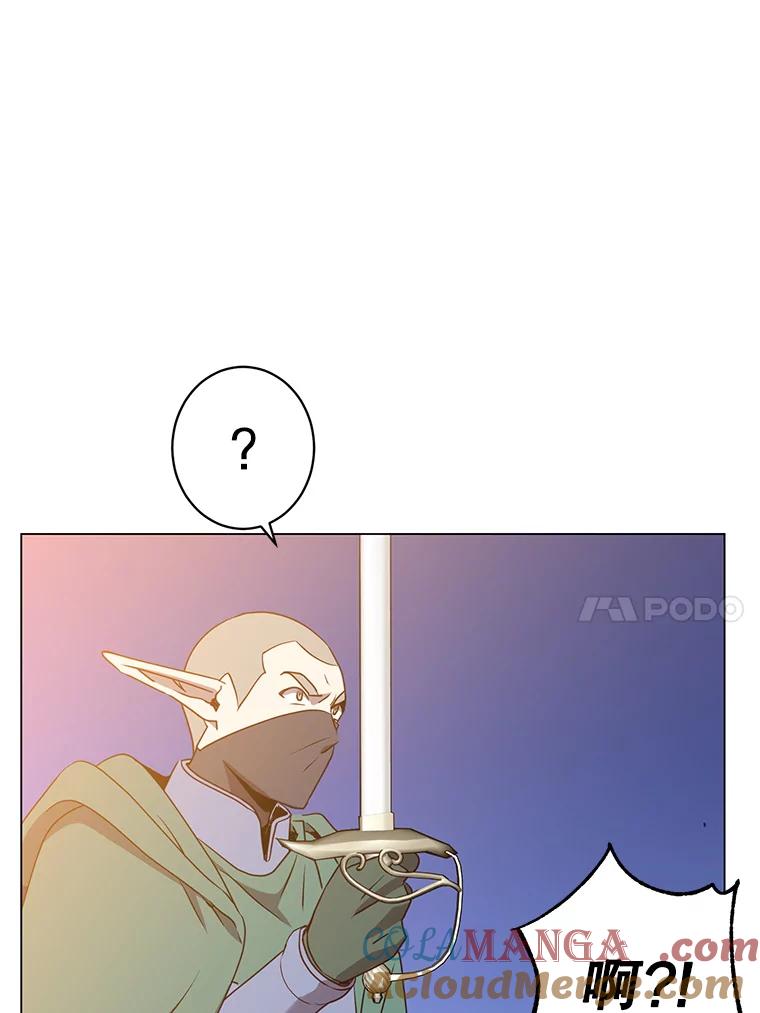 《顶级英雄归来》148.世界树疯了 第33页