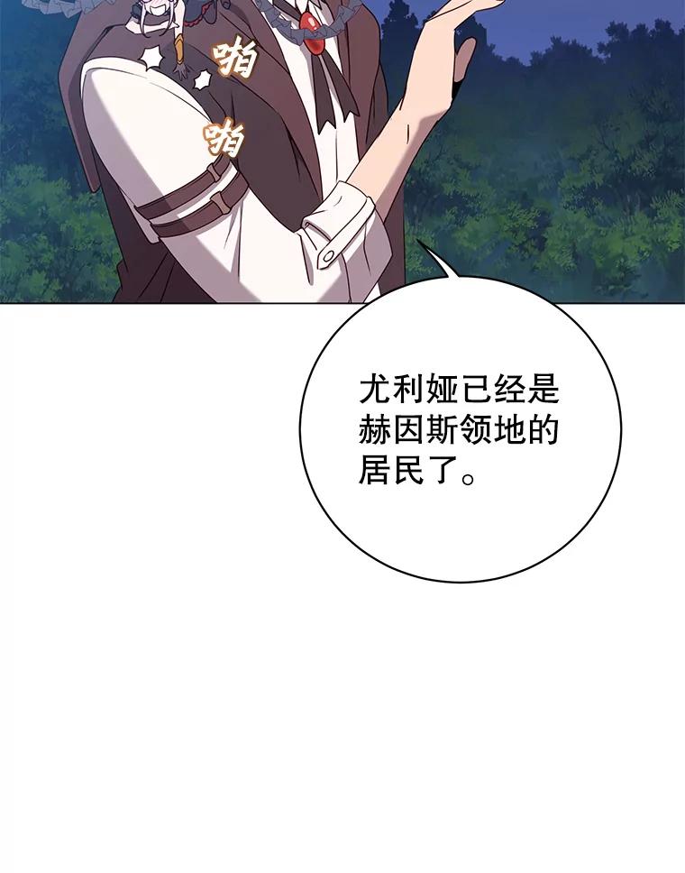 《顶级英雄归来》148.世界树疯了 第8页