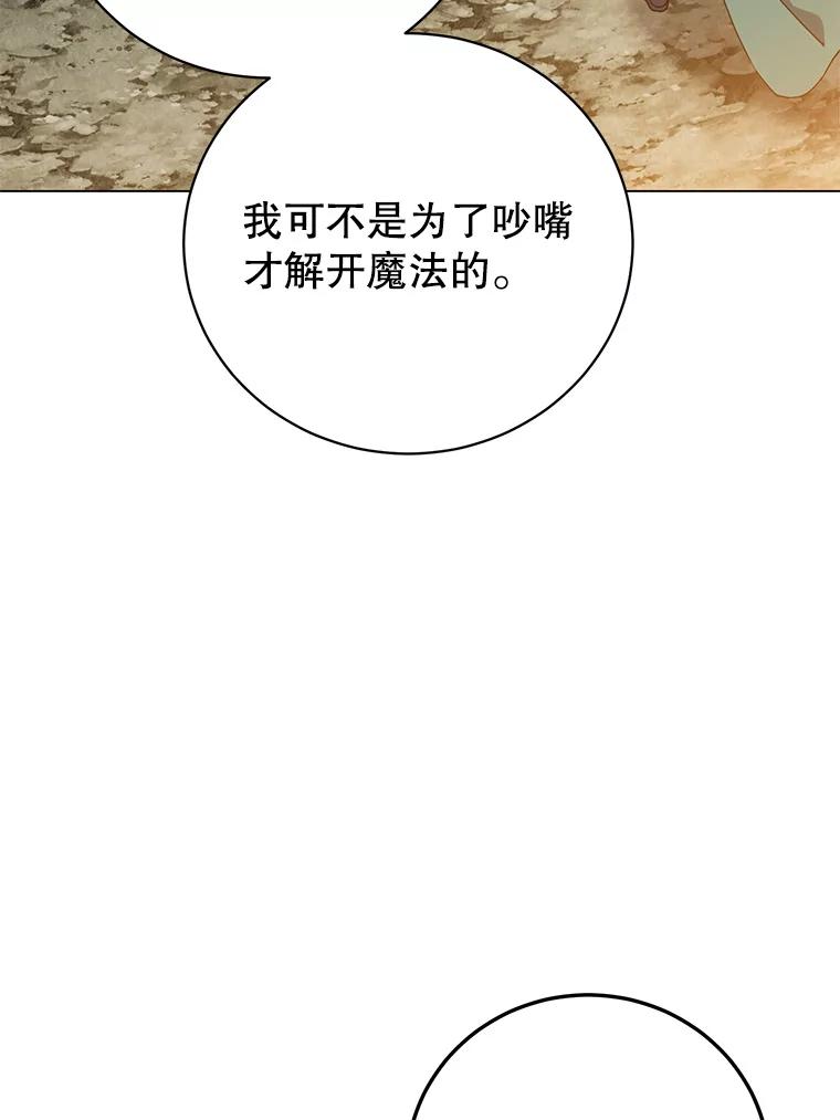 《顶级英雄归来》148.世界树疯了 第38页