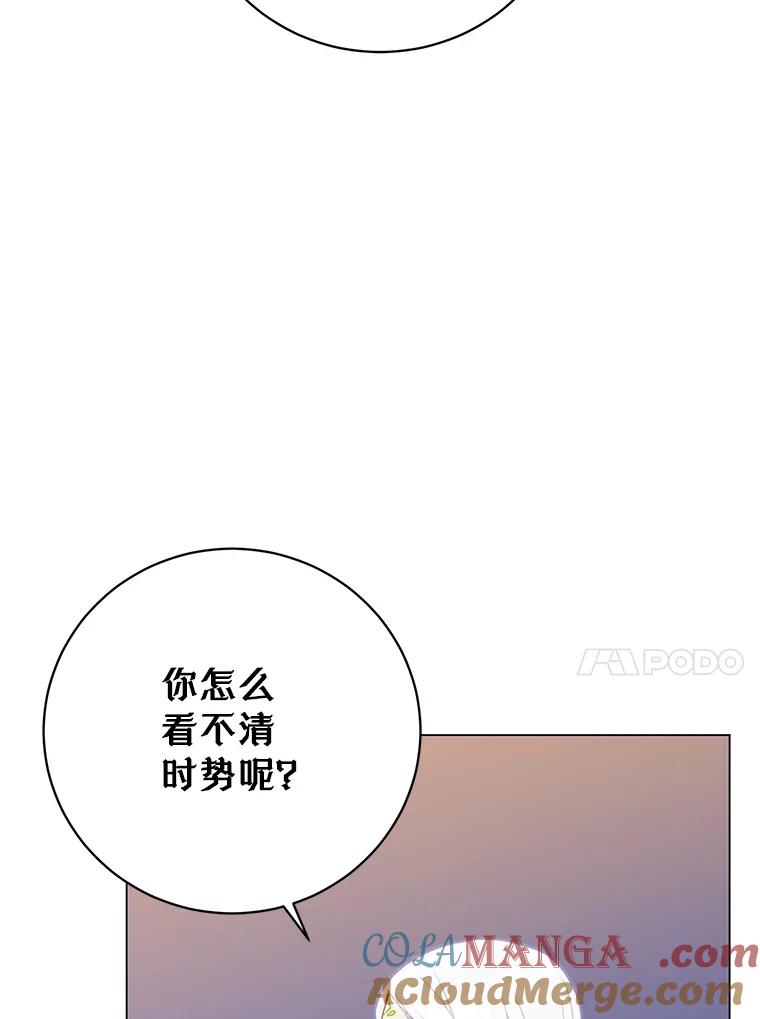 《顶级英雄归来》148.世界树疯了 第17页