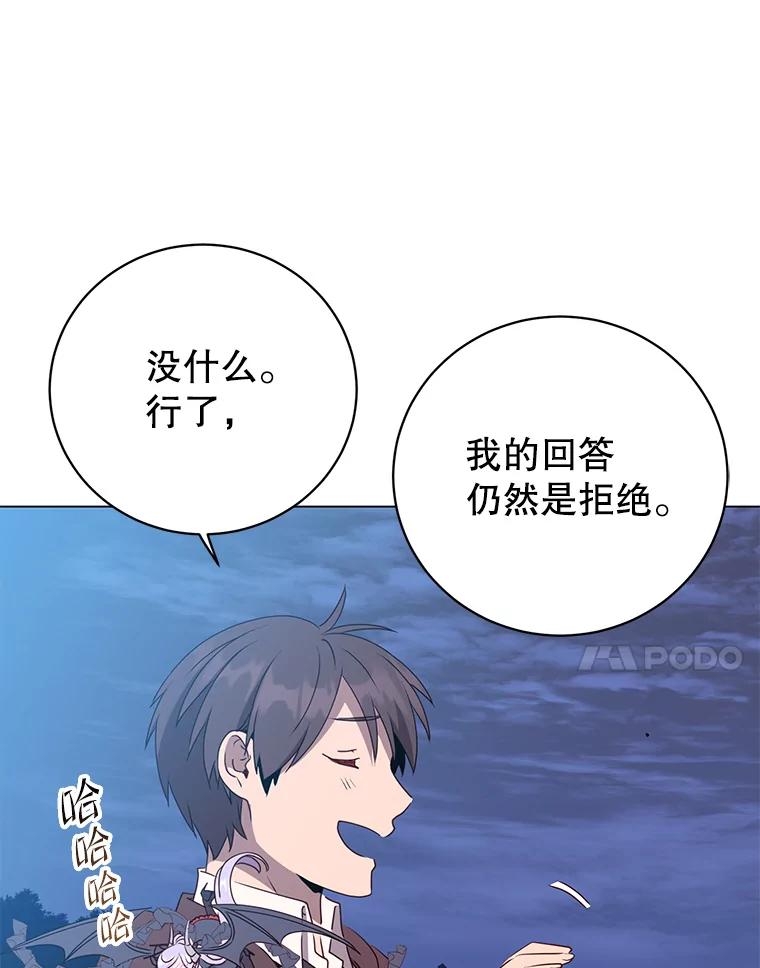 《顶级英雄归来》148.世界树疯了 第7页