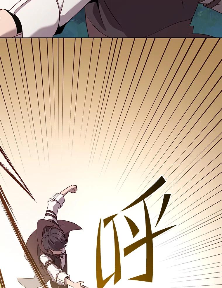 《顶级英雄归来》148.世界树疯了 第88页