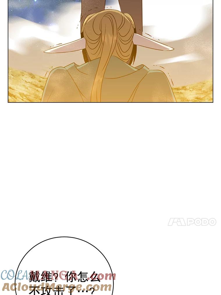 《顶级英雄归来》148.世界树疯了 第113页
