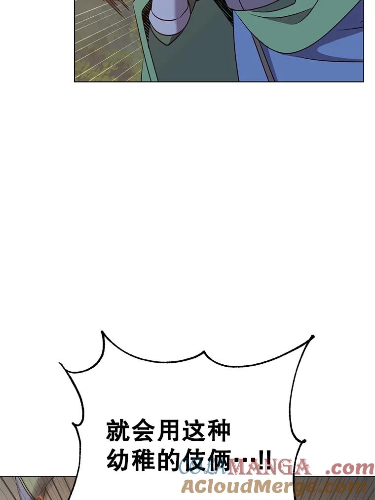《顶级英雄归来》148.世界树疯了 第41页
