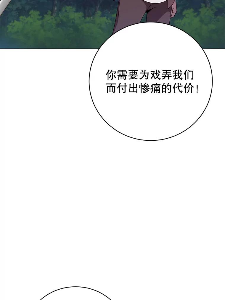 《顶级英雄归来》148.世界树疯了 第31页