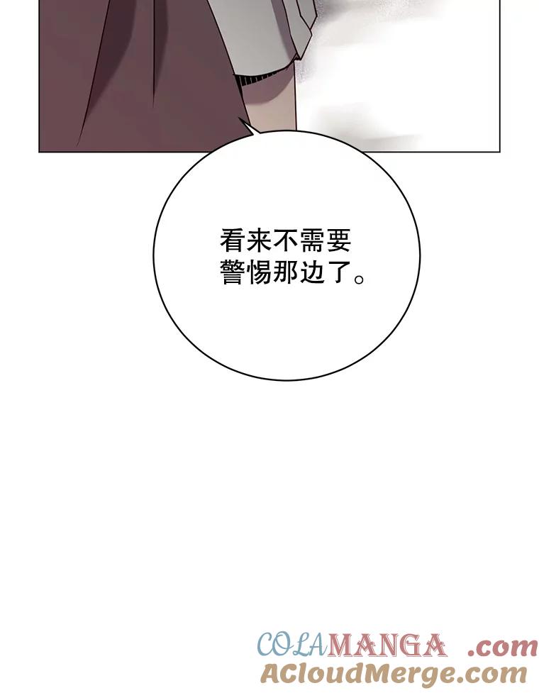 《顶级英雄归来》148.世界树疯了 第65页