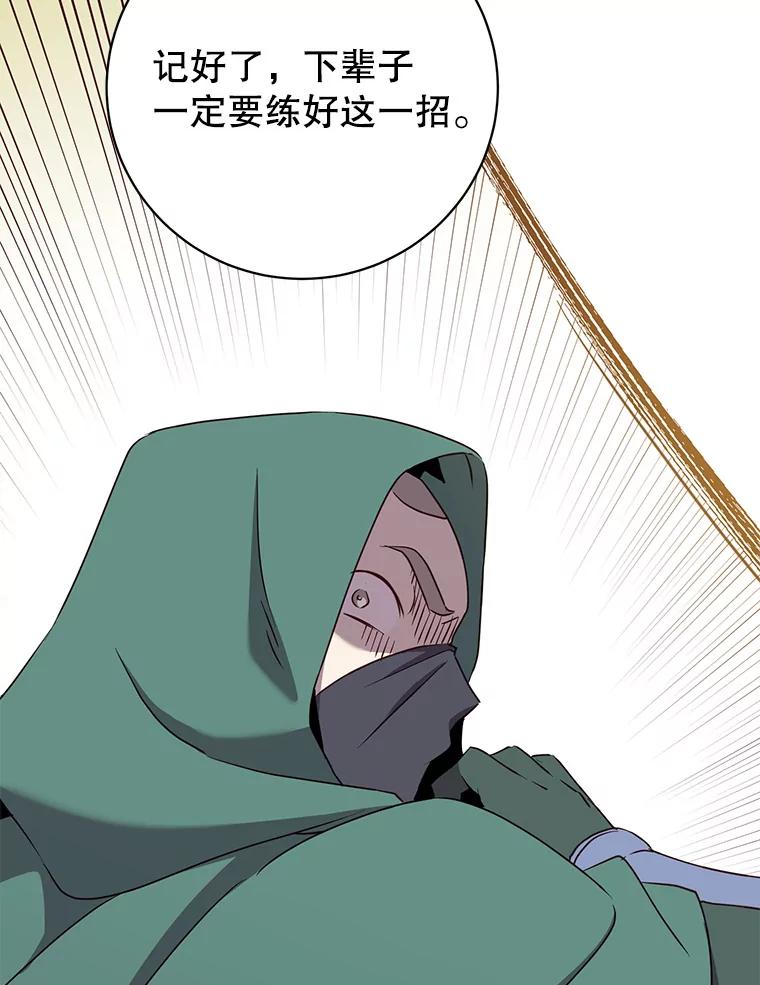《顶级英雄归来》148.世界树疯了 第90页