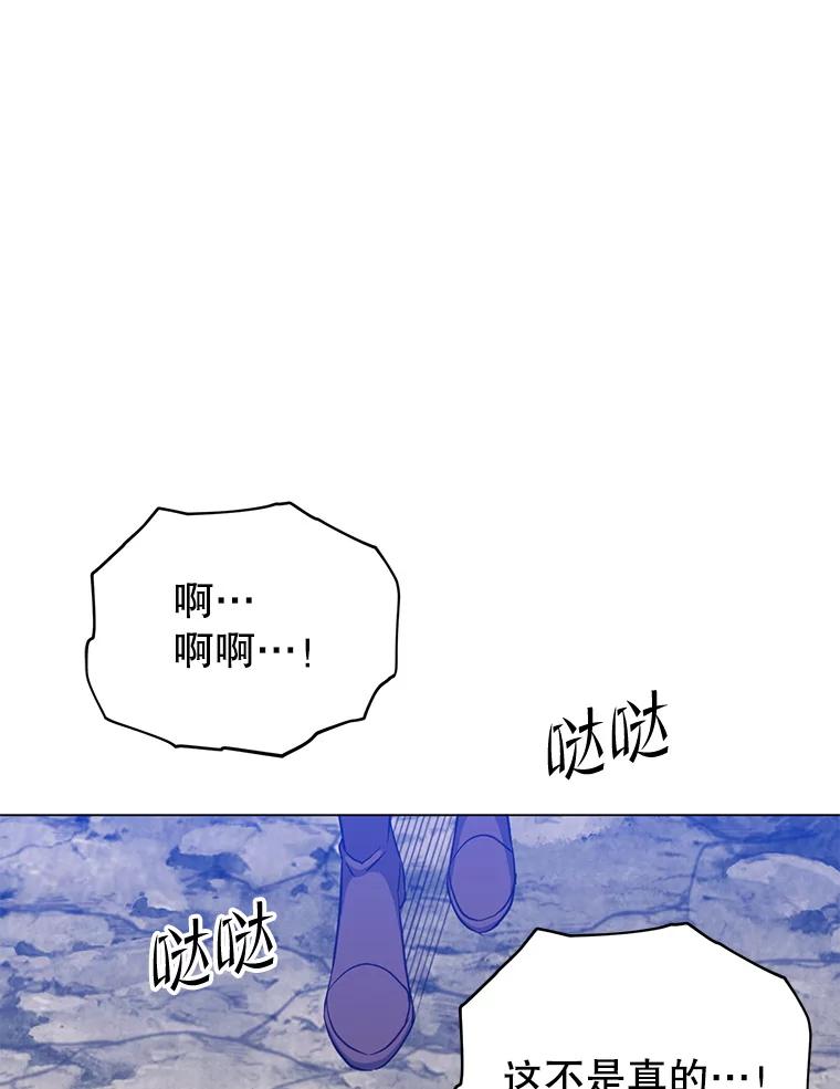 《顶级英雄归来》148.世界树疯了 第96页