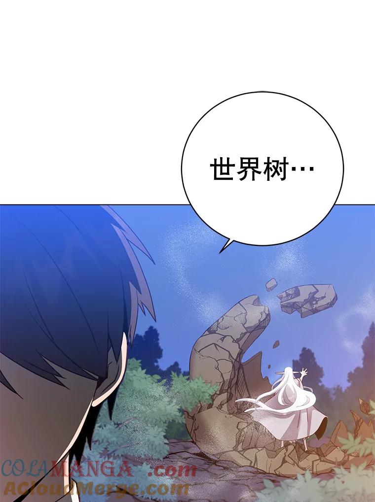 《顶级英雄归来》148.世界树疯了 第117页