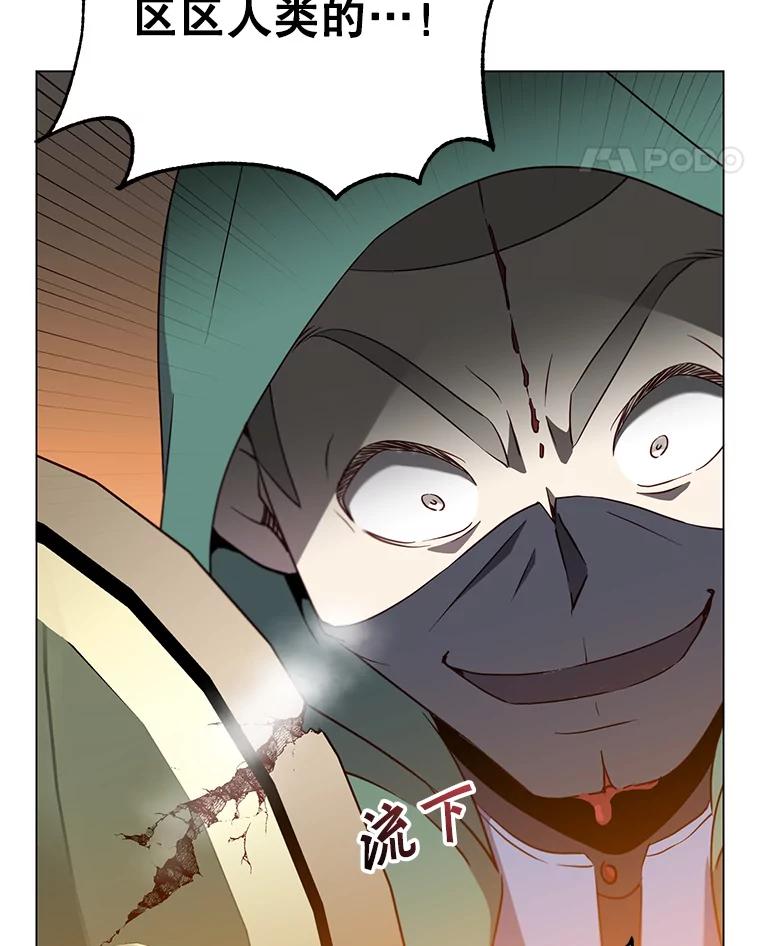 《顶级英雄归来》148.世界树疯了 第54页