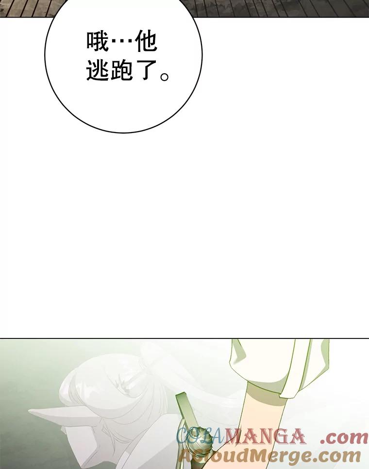 《顶级英雄归来》148.世界树疯了 第85页