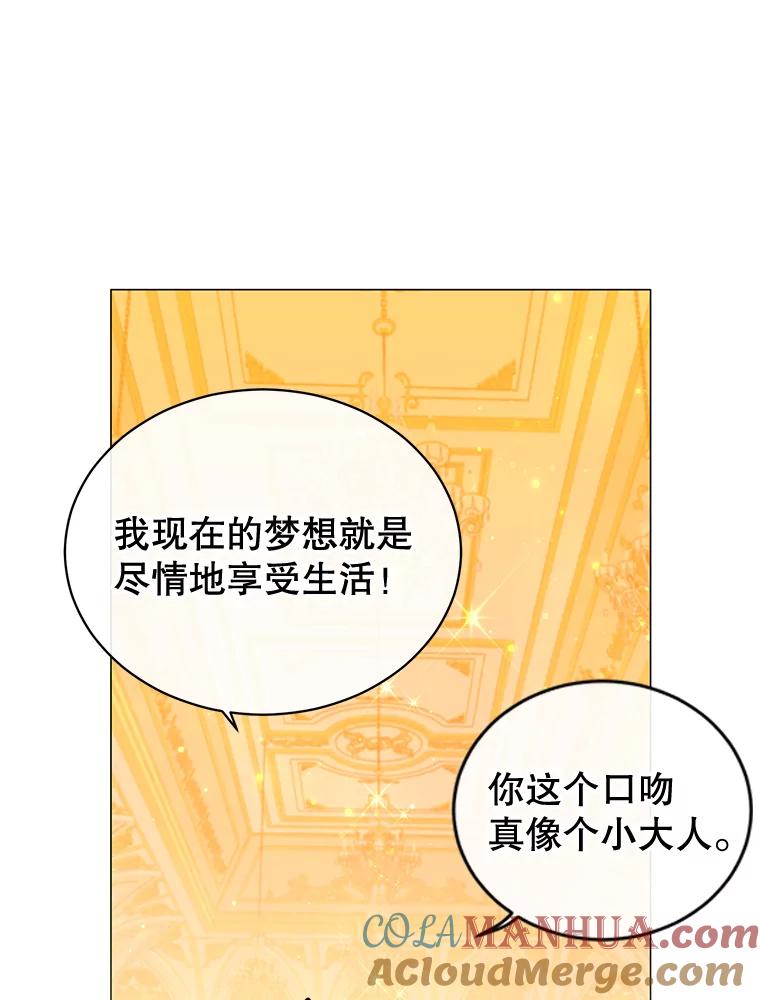 《顶级英雄归来》14.前夜庆典 第34页