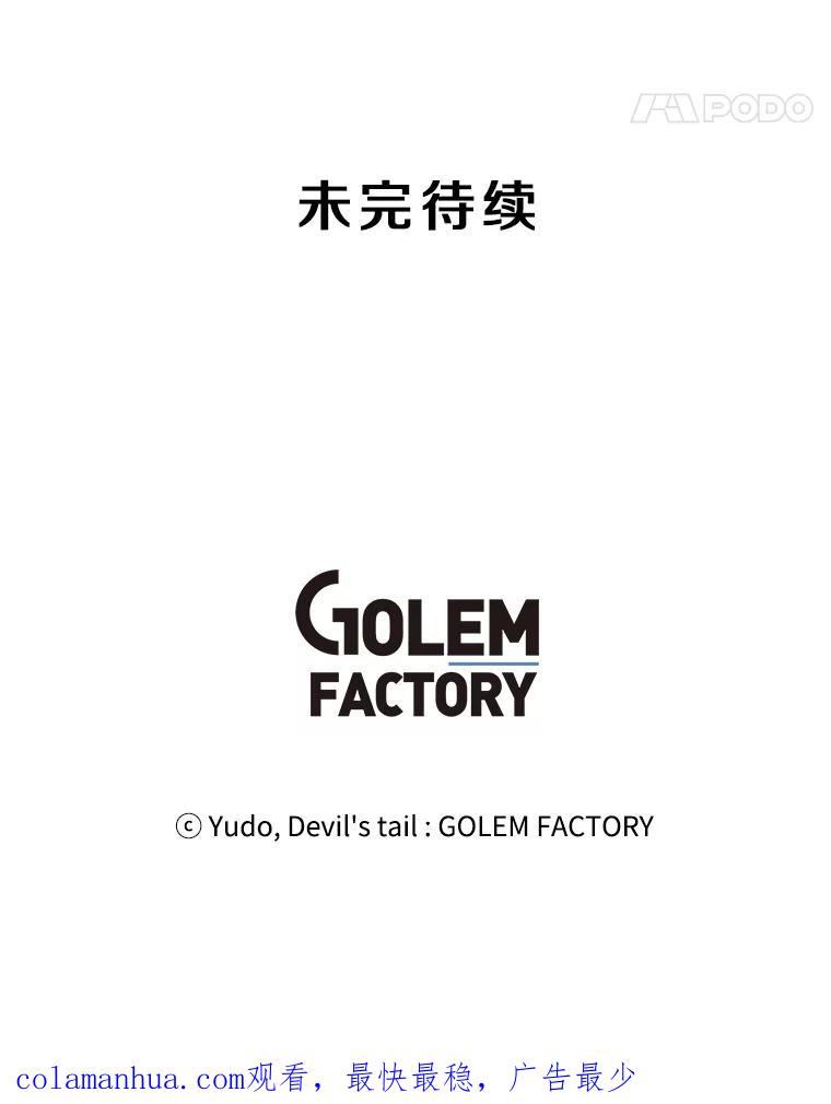 《顶级英雄归来》14.前夜庆典 第95页