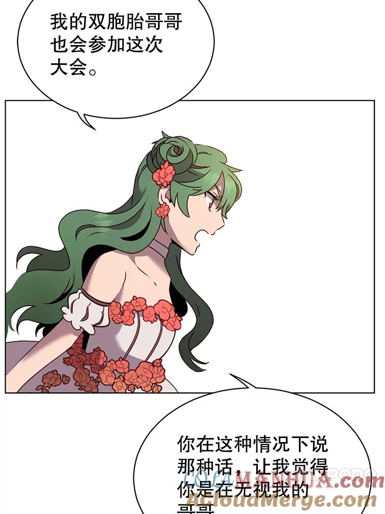 《顶级英雄归来》14.前夜庆典 第64页
