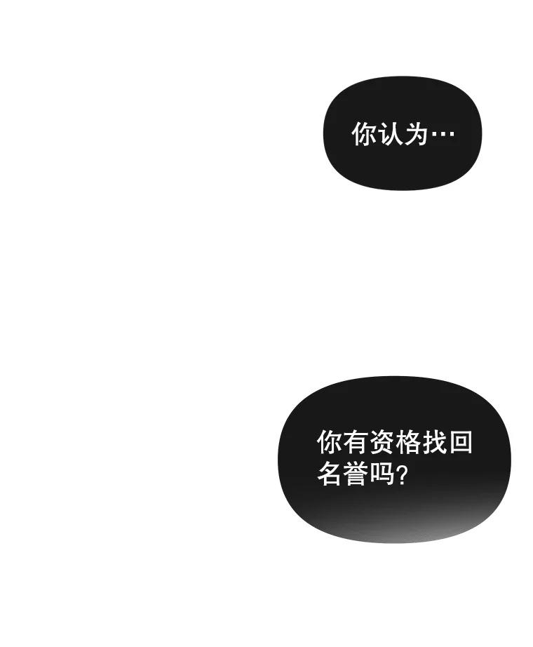 《顶级英雄归来》14.前夜庆典 第92页