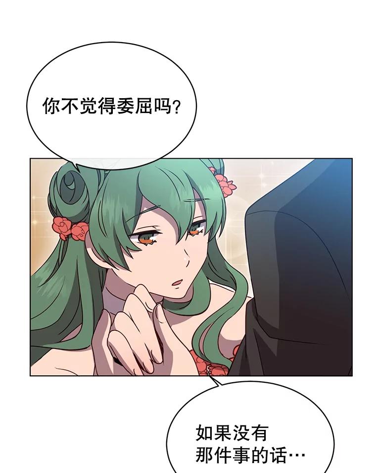 《顶级英雄归来》14.前夜庆典 第26页