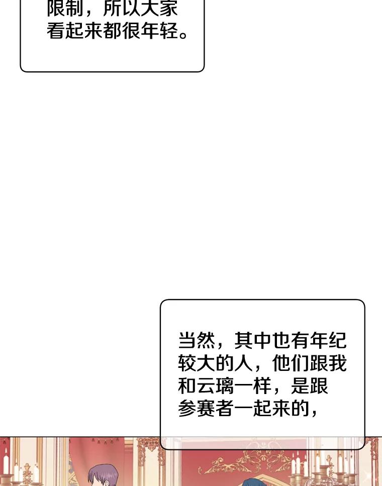 《顶级英雄归来》14.前夜庆典 第6页
