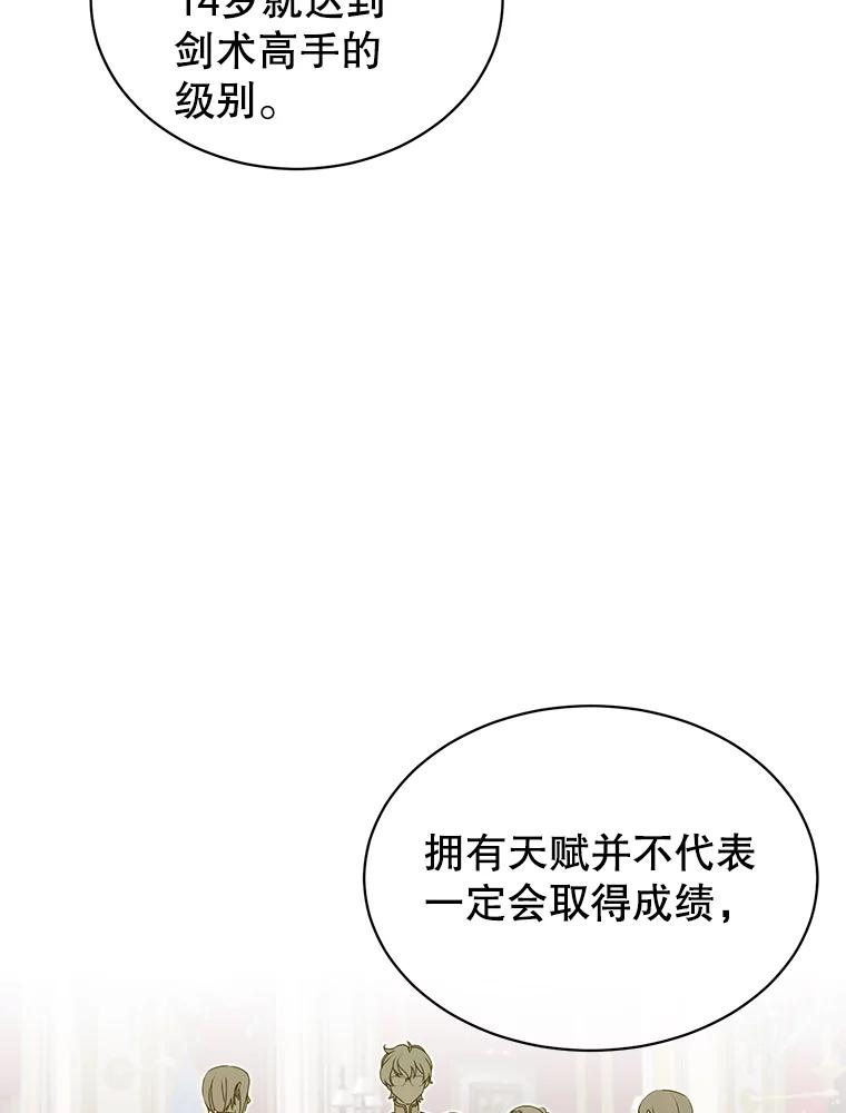 《顶级英雄归来》14.前夜庆典 第30页
